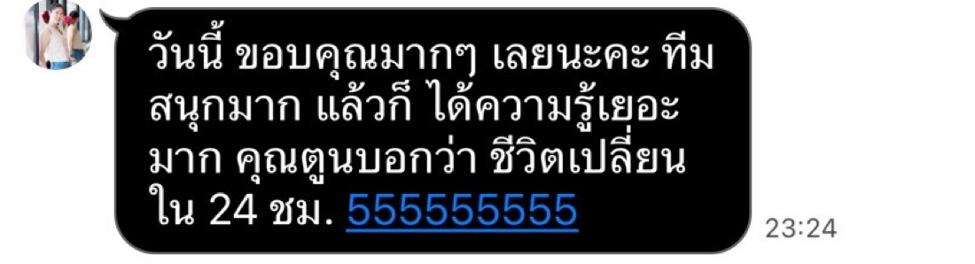 รีวิวจากลูกค้า
