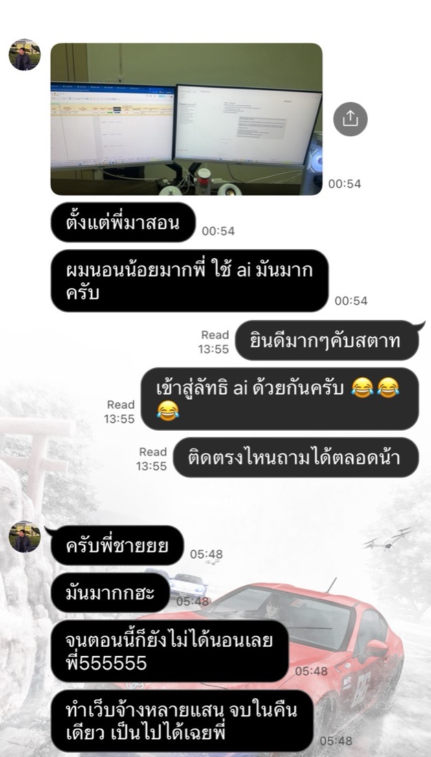 รีวิวจากลูกค้า